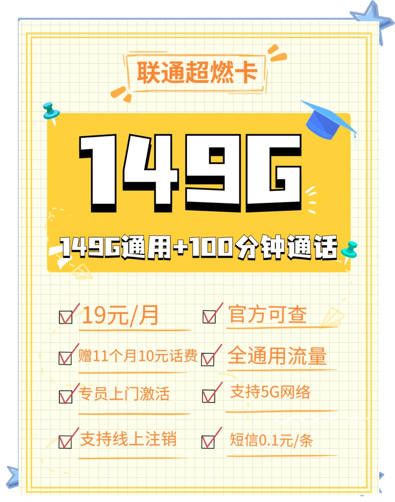 2023移动纯流量卡限速解析及不限速卡推荐-赫兹号卡网-赫兹通讯
