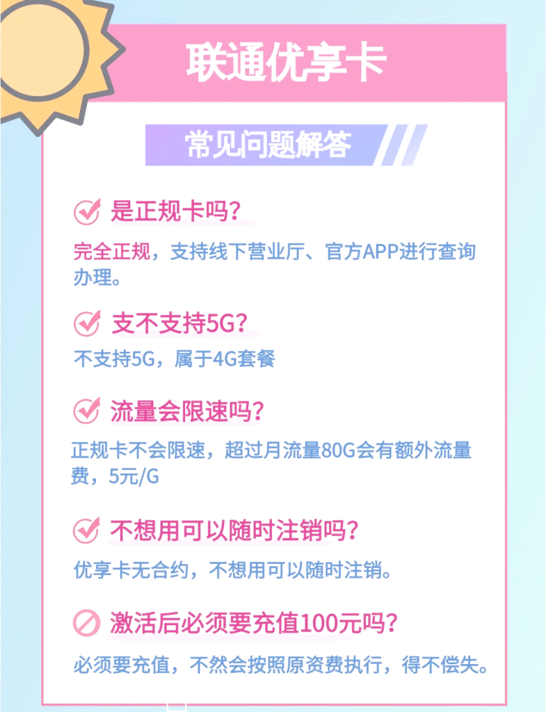 联通手机卡年龄限制及分龄办理指南-赫兹号卡网-赫兹通讯