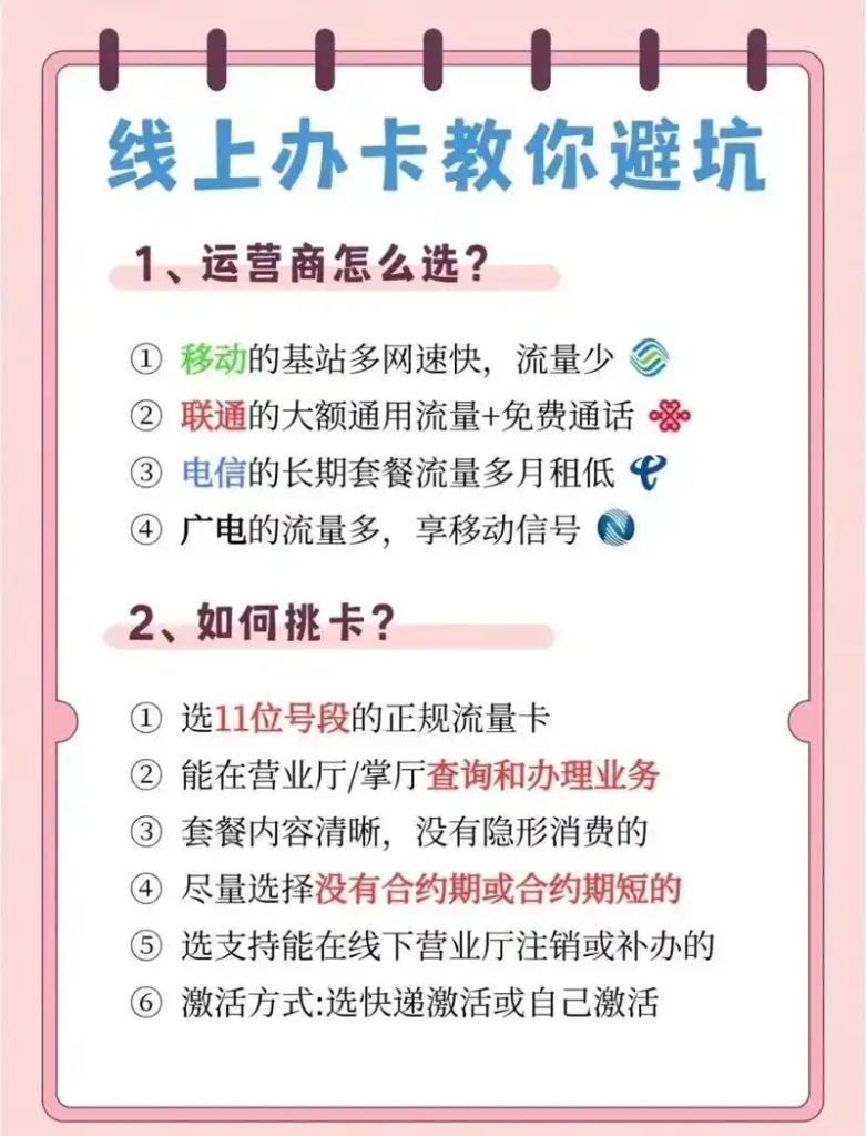 移动流量卡不换号指南:安全、操作与注意事项-赫兹号卡网-赫兹通讯