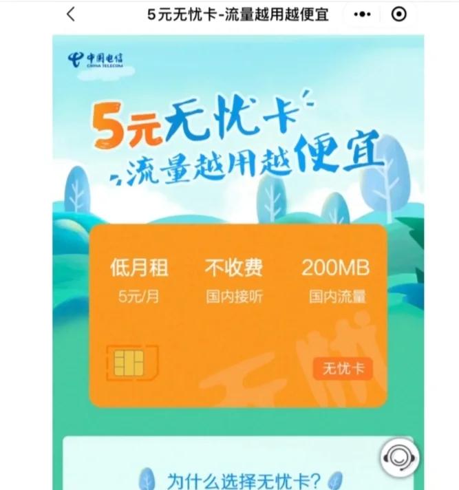电信5G无限流量卡办理指南:5元套餐全解析-赫兹号卡网-赫兹通讯