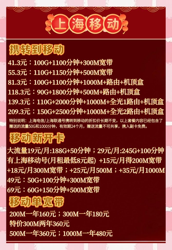 移动60G温暖礼包全解析:外省用户福利+避坑指南-赫兹号卡网-赫兹通讯