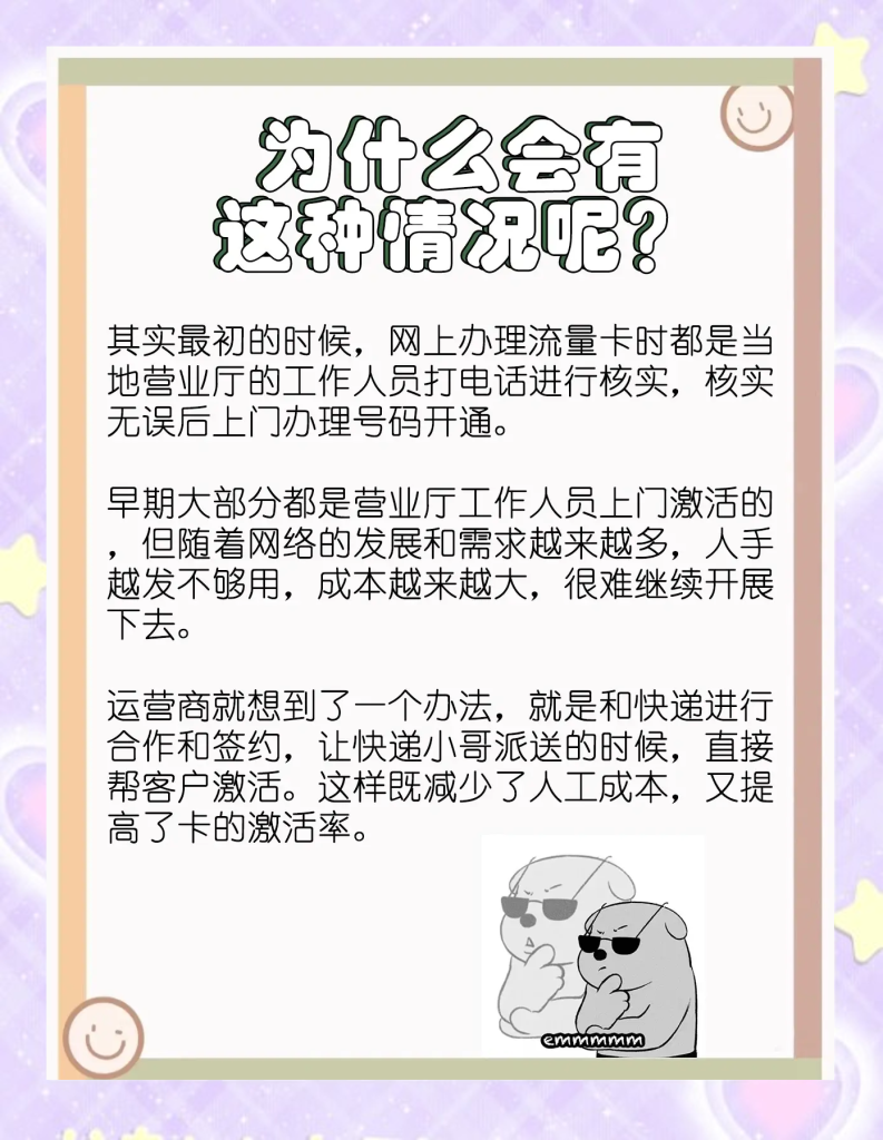 移动流量限速怎么办?短期恢复与长期优化方案全解析-赫兹号卡网-赫兹通讯