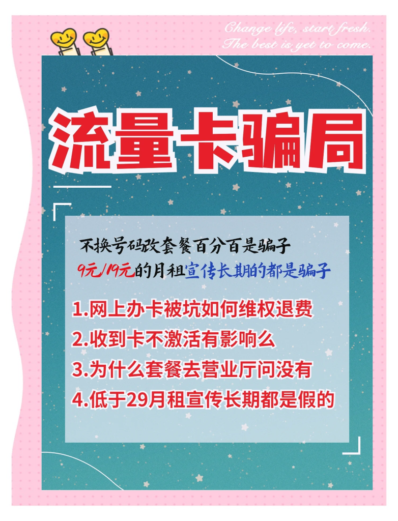 1500G流量卡套路大起底:免费陷阱与真实套餐全对比-赫兹号卡网-赫兹通讯