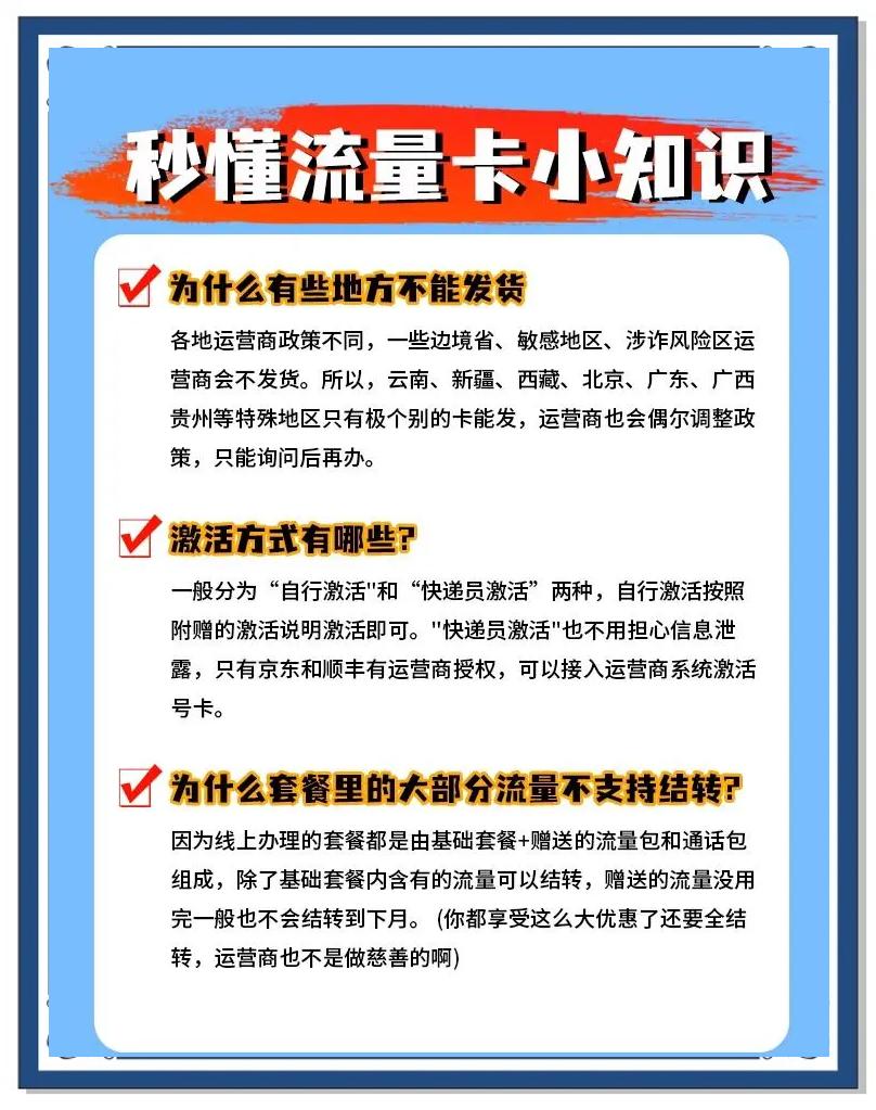 免费流量卡陷阱大揭秘:五大套路+避坑指南+正规渠道推荐-赫兹号卡网-赫兹通讯