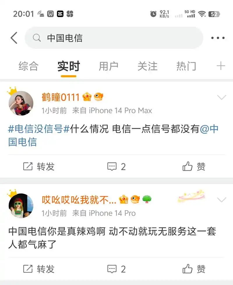 电信卡充话费仍无法上网?信号弱/欠费/设置错误是主因-赫兹号卡网-赫兹通讯