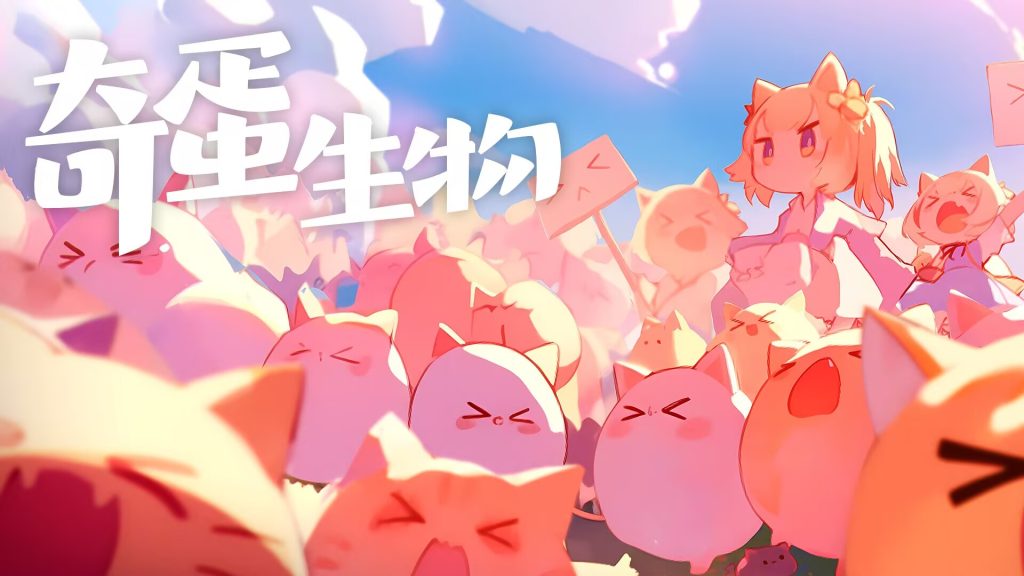 《奇蛋生物》梦币获取与用途全解析