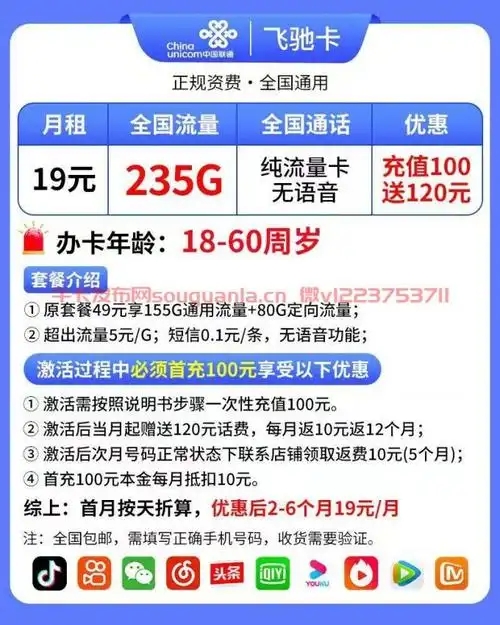 联通19元套餐全解析:流量/通话/叠加包一文看懂-赫兹号卡网-赫兹通讯