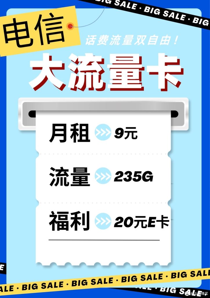 电信9.9元100G流量卡解析:真伪辨别与办理使用指南-赫兹号卡网-赫兹通讯