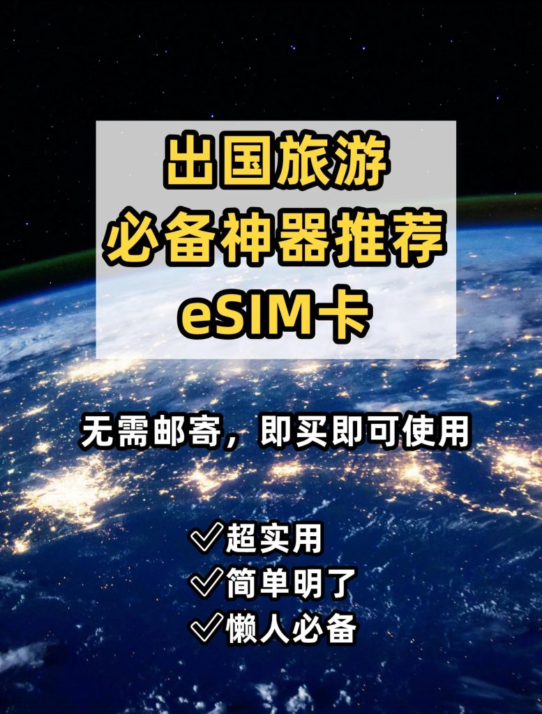 美国旅游上网攻略:SIM卡/WiFi/热点选哪种?-赫兹号卡网-赫兹通讯