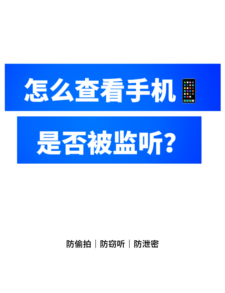 手机流量监控全解析：如何看监控？为何显示不准-赫兹号卡网-赫兹通讯