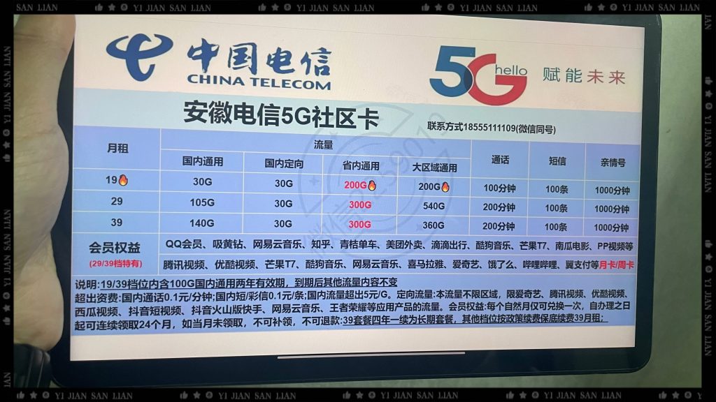 电信查流量发什么短信到10086,三大运营商短信/电话指令一览-赫兹号卡网-赫兹通讯