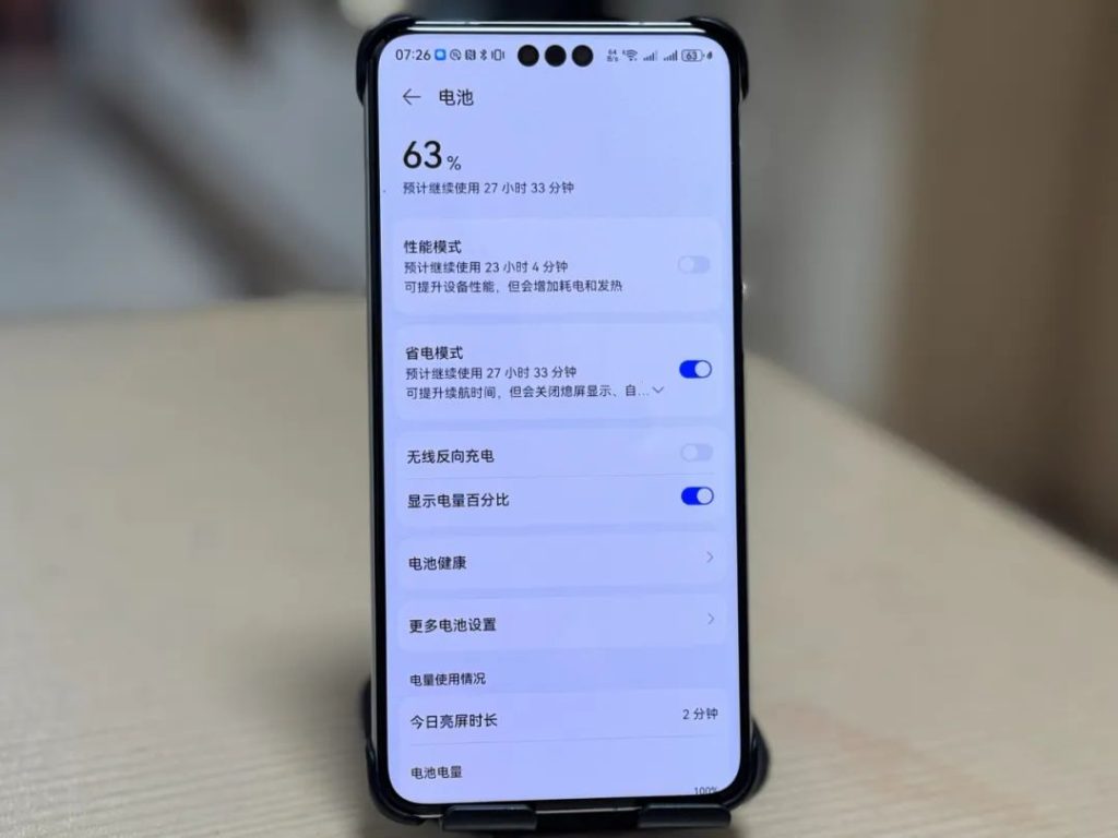 手机省流量最简单方法,快关这5个设置,省电又省流