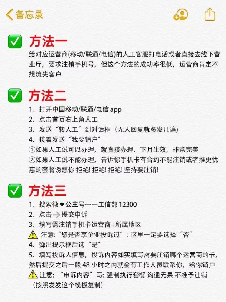 联通不限流量套餐100g关闭网络如何解决,手把手教你解封+限速恢复攻略-赫兹号卡网-赫兹通讯
