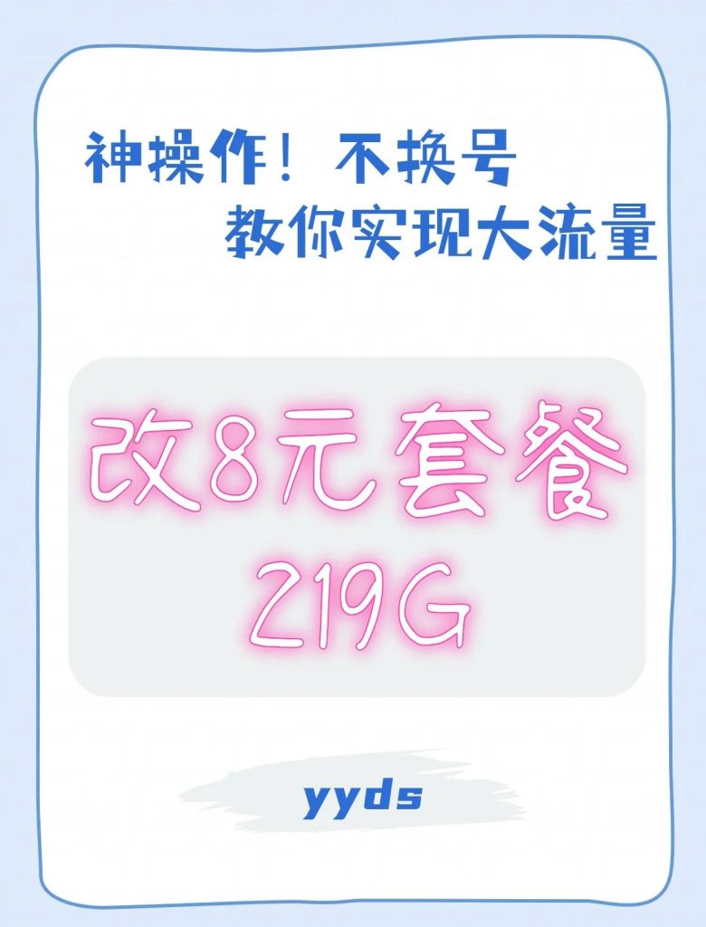 怎么激活流量套餐,移动/联通/电信操作指南-赫兹号卡网-赫兹通讯