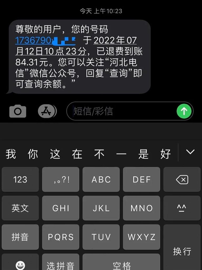 电信流量套餐怎么办理退订业务,短信/电话/APP/营业厅操作指南-赫兹号卡网-赫兹通讯