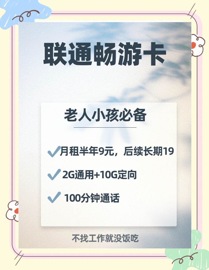 大王卡能申请外地号码吗怎么申请,渠道+补卡+归属地选择指南-赫兹号卡网-赫兹通讯