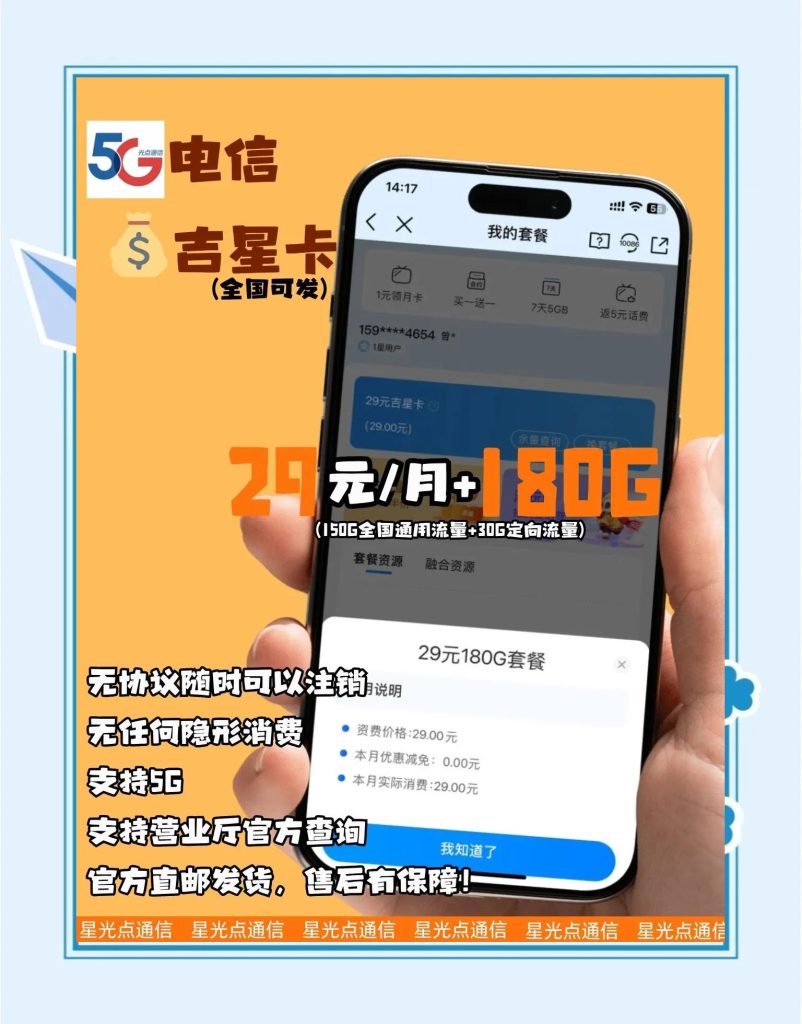 电信卡查流量发短信发什么,短信/电话/APP三招搞定-赫兹号卡网-赫兹通讯