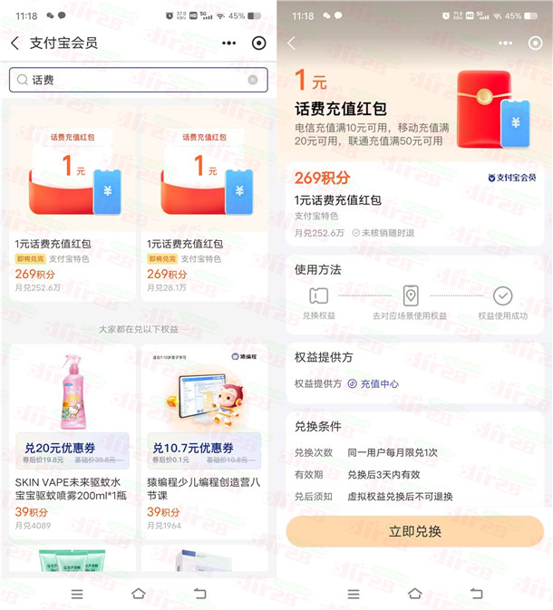 【薅羊毛必看】用支付宝积分0元充1元电信话费攻略-赫兹号卡网-赫兹通讯