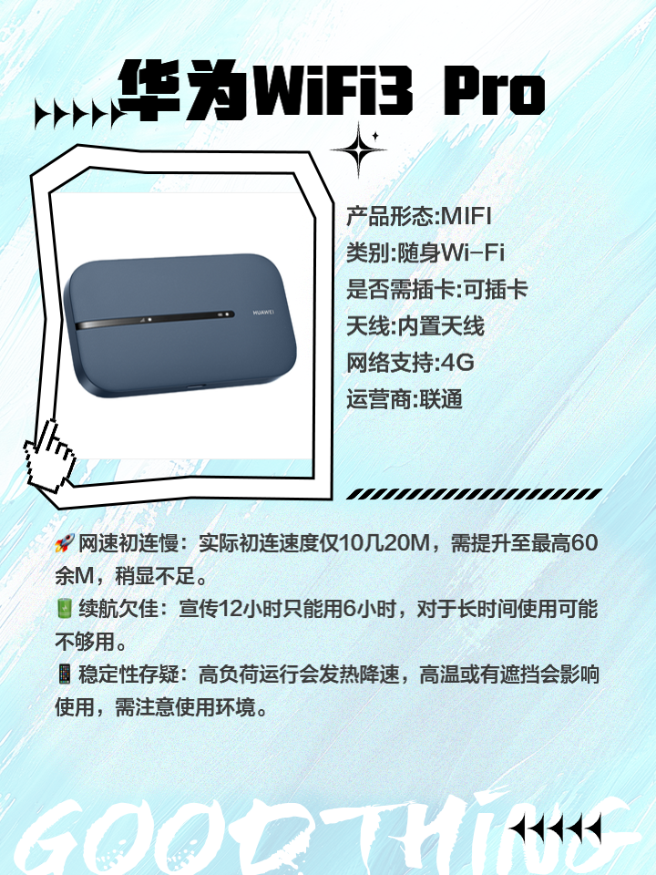 随身wifisim卡怎么插,WiFi使用全攻略-赫兹号卡网-赫兹通讯