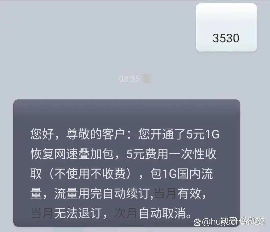 流量达40g限速解决办法,限速解除攻略-赫兹号卡网-赫兹通讯