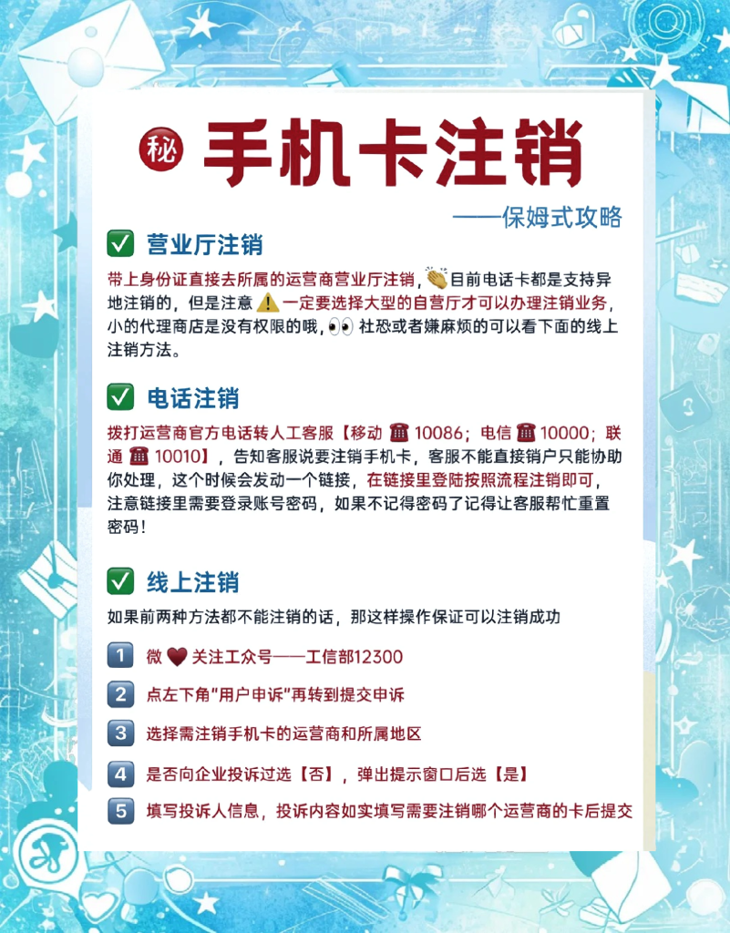 大王卡可以不用注销吗,注销流程/欠费风险/信用影响-赫兹号卡网-赫兹通讯