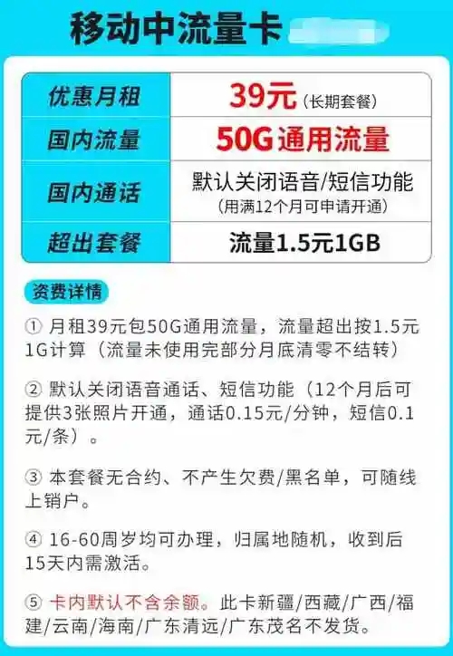 39元100g流量,移动与电信套餐对比-赫兹号卡网-赫兹通讯