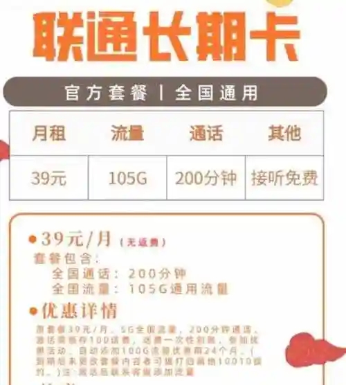 中国联通大王卡39元套餐介绍,联通大王卡39元版-赫兹号卡网-赫兹通讯
