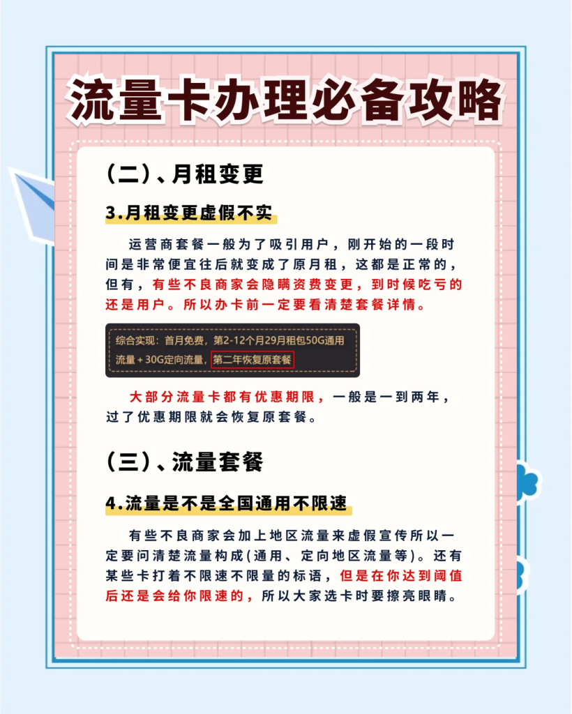大王卡国内通用流量申请,流量办理指南-赫兹号卡网-赫兹通讯