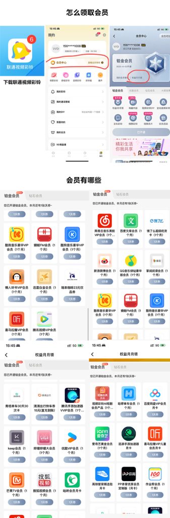 联通浙江专属卡29元200G流量(100G通用+100G省内校区)+300分钟