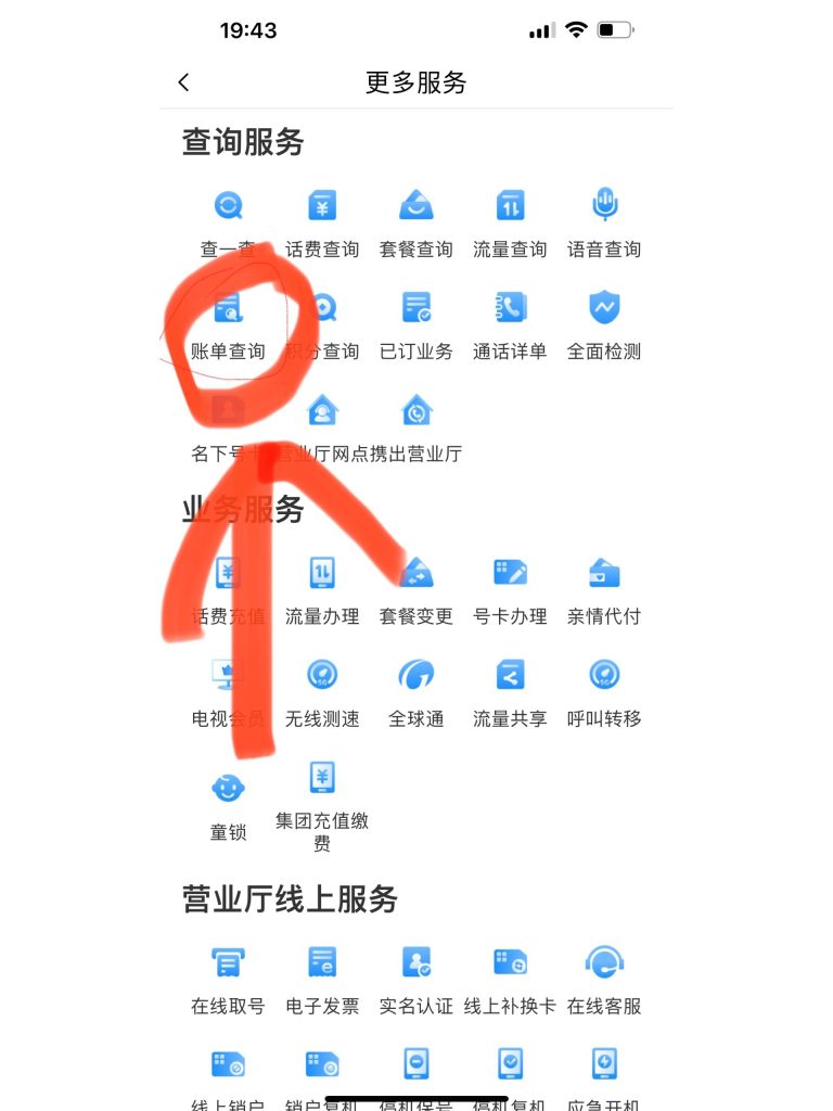 移动腾讯大王卡18元套餐怎么取消,退订指南-赫兹号卡网-赫兹通讯