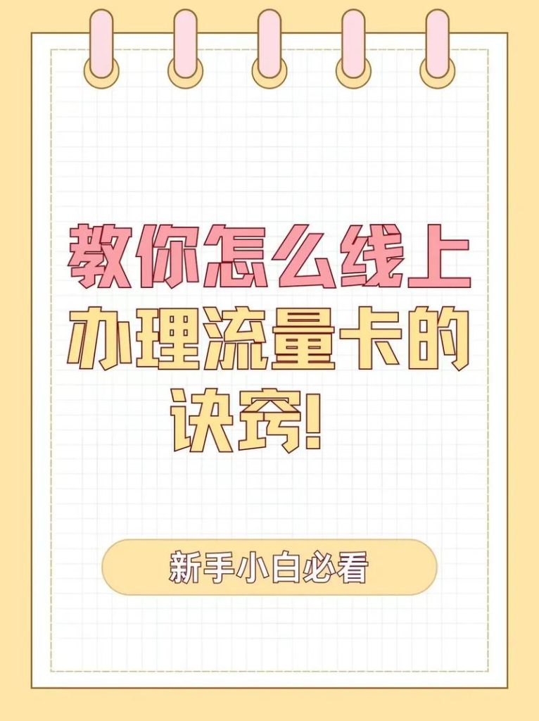 抖音流量卡与联通话费卡变现全解析:2025年避坑指南-赫兹号卡网-赫兹通讯