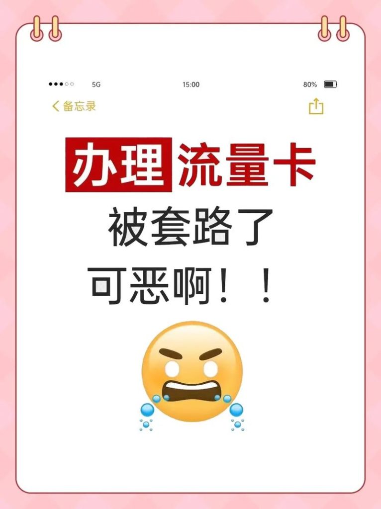 抖音9.9元100G流量卡真相:避坑指南与运营商反击战-赫兹号卡网-赫兹通讯
