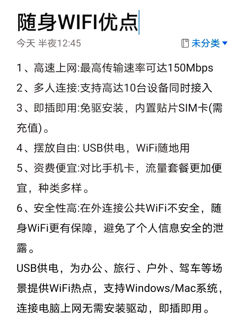 随身WiFi流量套餐59元3000G,流量真相-赫兹号卡网-赫兹通讯
