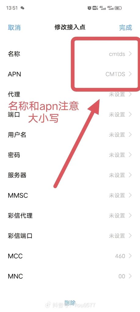 中国移动电话卡apn设置(2025年最新)-赫兹号卡网-赫兹通讯
