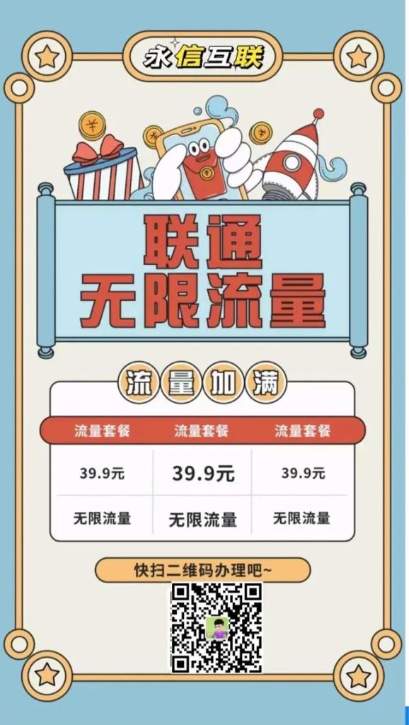 中国联通39元无限流量卡,39元流量套餐解析-赫兹号卡网-赫兹通讯