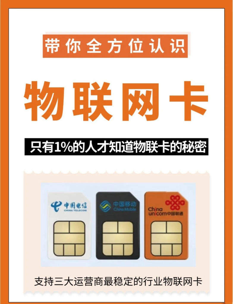 纯流量上网卡是物联卡吗,价格、功能与物联网卡区别-赫兹号卡网-赫兹通讯