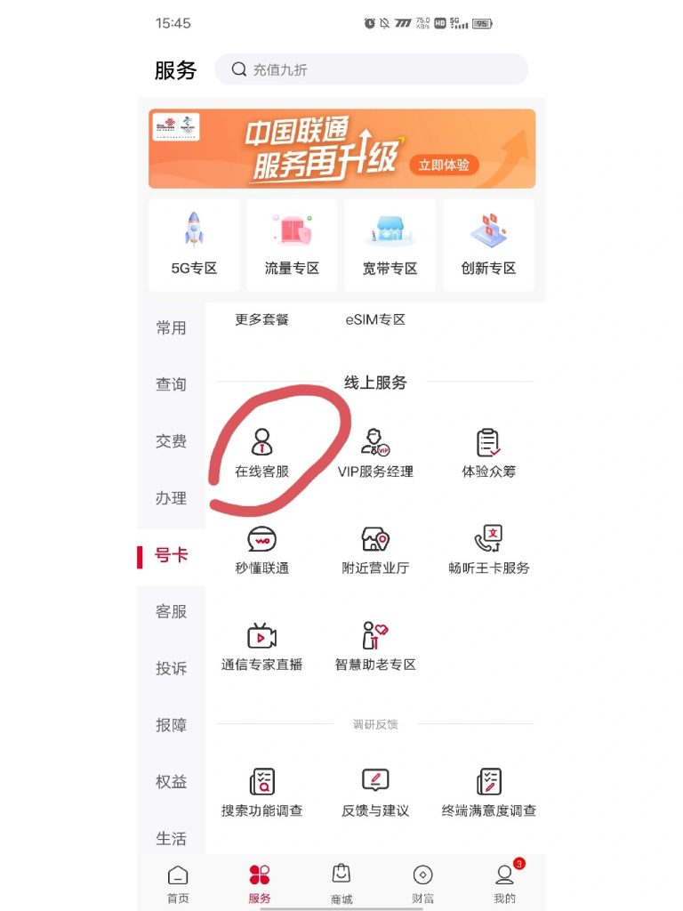 联通流量卡退款多久能到账,流量卡退订退款攻略-赫兹号卡网-赫兹通讯