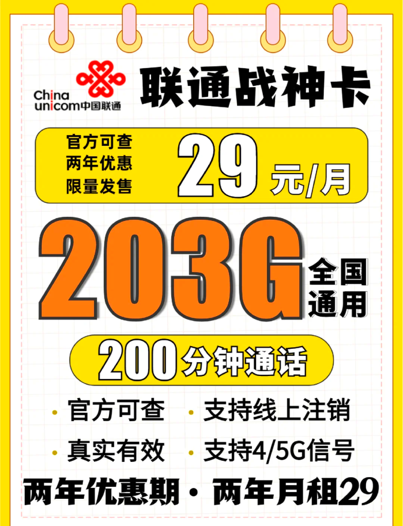 郑州联通官网首页,郑州联通简介+卡务指南-赫兹号卡网-赫兹通讯
