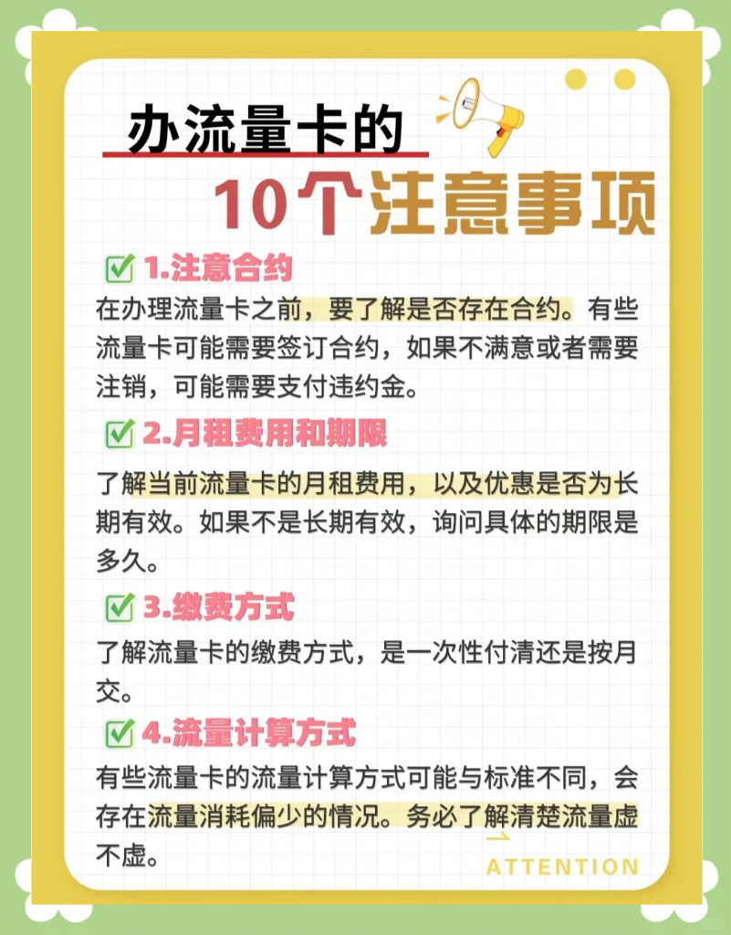 北京移动无限流量卡怎么办理业务的,线上/线下渠道全解析-赫兹号卡网-赫兹通讯