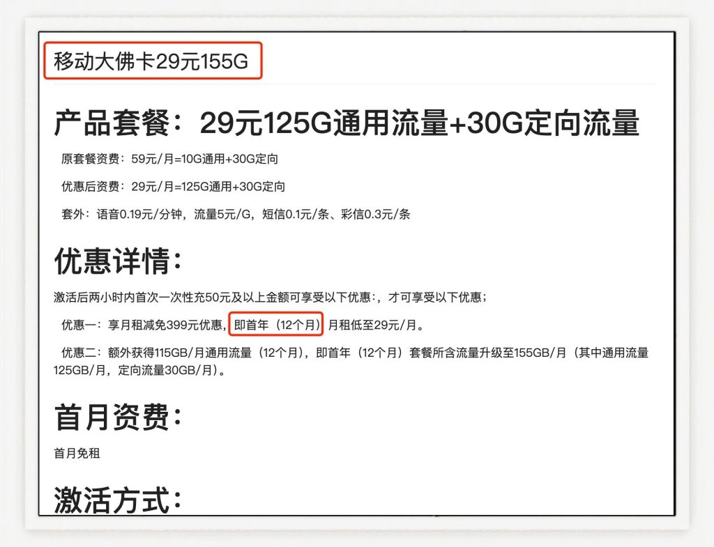 现在哪个运营商的流量套餐最划算,三大运营商实测对比-赫兹号卡网-赫兹通讯