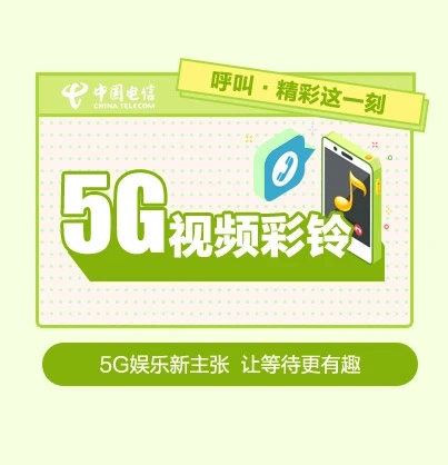 电信视频彩铃多少钱一个月,七彩铃音月费解析-赫兹号卡网-赫兹通讯