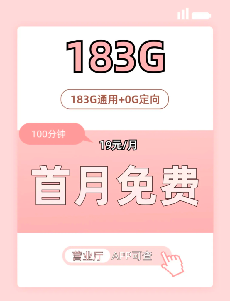 联通流量卡29元100g怎么缴费,纯流量卡办理指南-赫兹号卡网-赫兹通讯