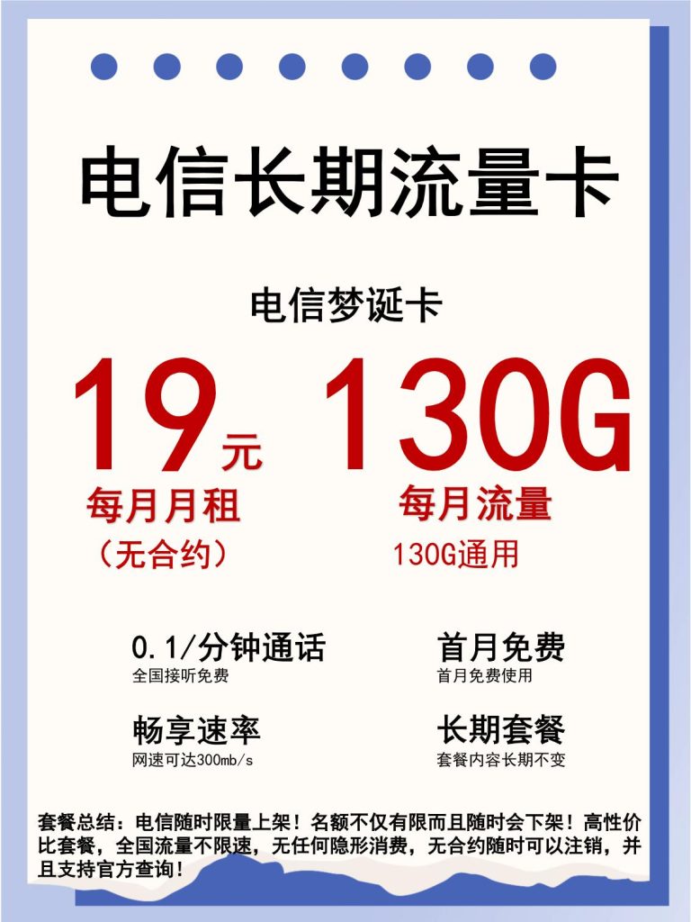 哪一款流量卡最划算,2025年最划算流量卡终极指南-赫兹号卡网-赫兹通讯