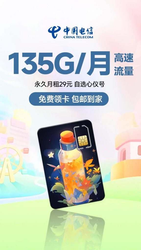 手机流量卡全国无限流量电信能用吗知乎,哪家更划算-赫兹号卡网-赫兹通讯