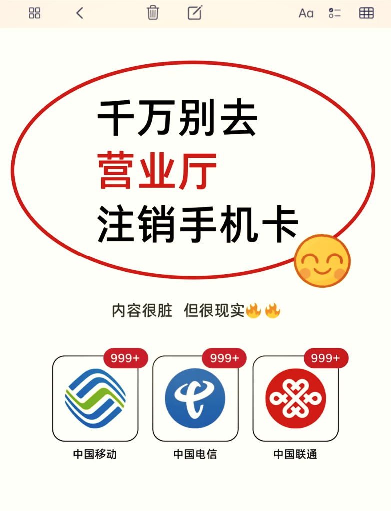 移动电话卡办了多久可以注销,3个月、7天、合约卡怎么办-赫兹号卡网-赫兹通讯