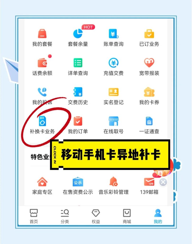 北京移动卡怎么激活新卡,手机卡补办激活攻略-赫兹号卡网-赫兹通讯