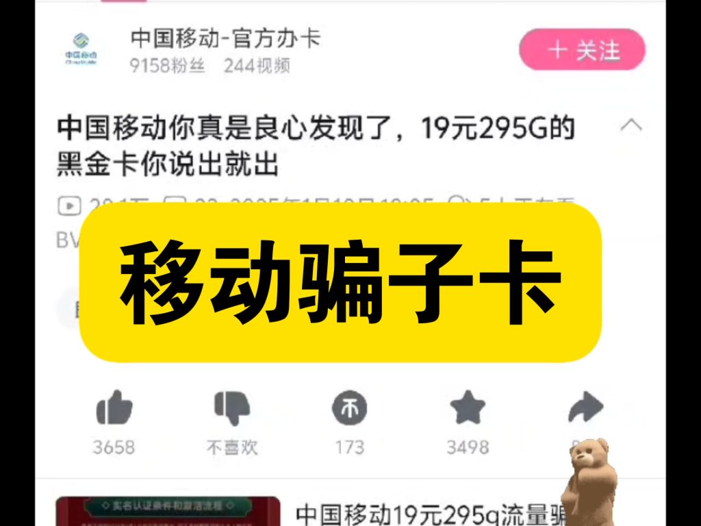19元移动无限流量卡是真的吗还是假的啊,哪些是真的?哪些是陷阱-赫兹号卡网-赫兹通讯