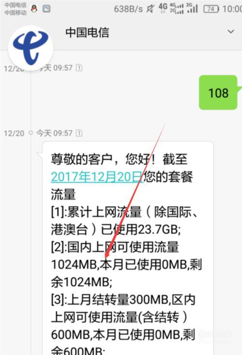 给10086发什么可以免费领流量,短信指令与套餐详情-赫兹号卡网-赫兹通讯