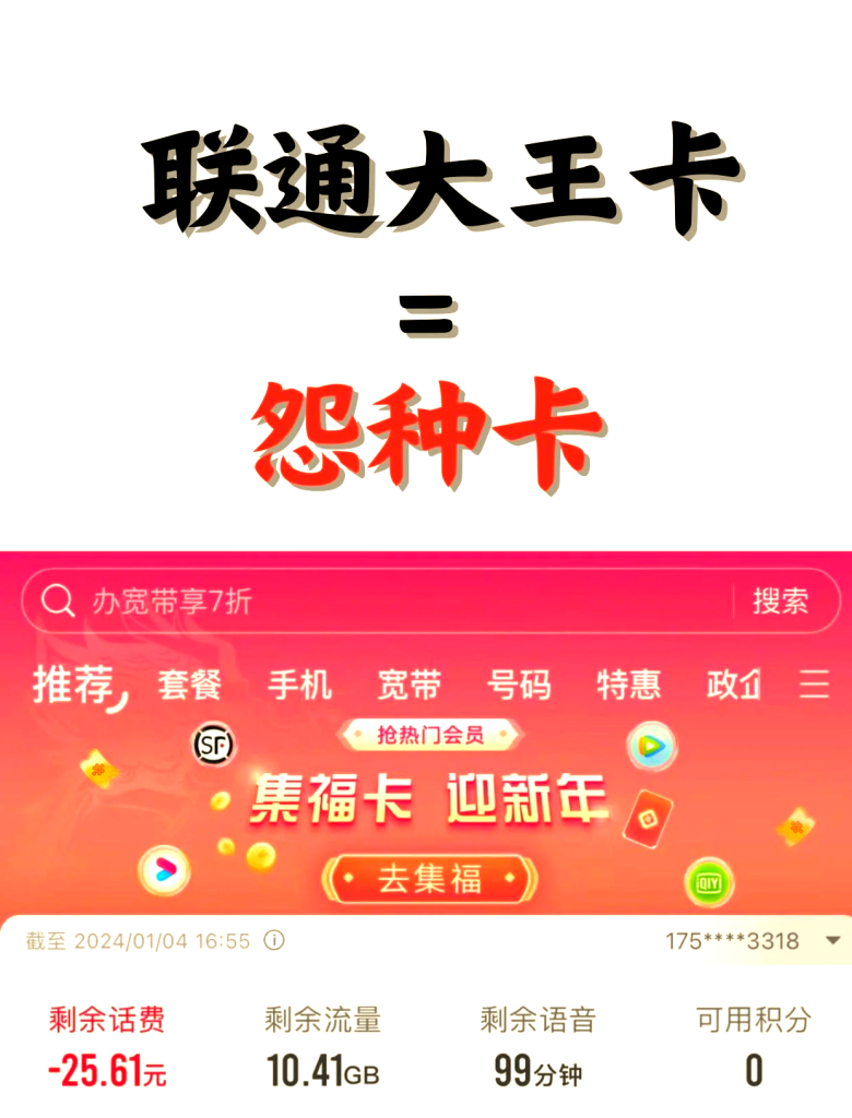 腾讯大王卡如何申请副卡,副卡申请解析-赫兹号卡网-赫兹通讯