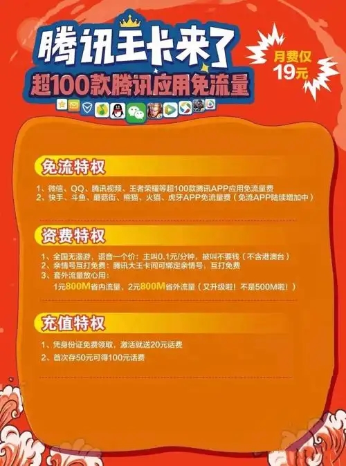 大王卡免流包括哔哩哔哩吗是真的吗,大王卡免流范围揭秘-赫兹号卡网-赫兹通讯